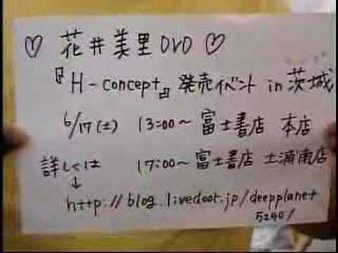 宮川賢と花井美里_20060529_part003