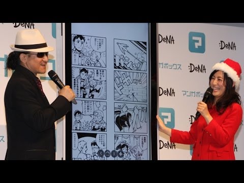 福田彩乃、キバヤシ隊長も登場!スマホ向け無料マンガ雑誌アプリ発表会(1)