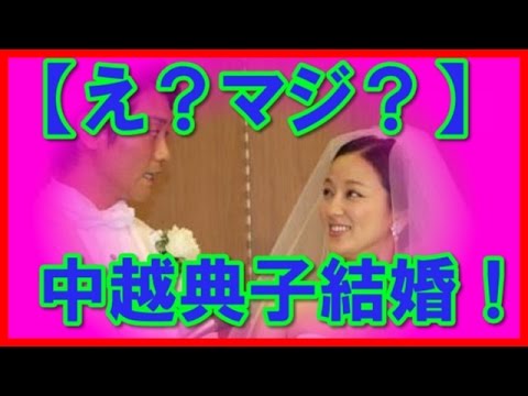 中越典子結婚 旦那は永井大 Yayafa 中越典子結婚 旦那は永井大 Yayafa
