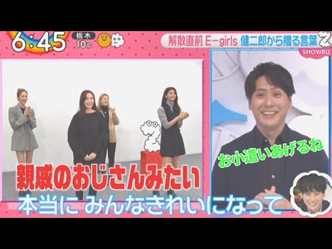 E-girls☆鷲尾伶菜 佐藤晴美 楓 武部柚那&親戚のおじさん 20201222