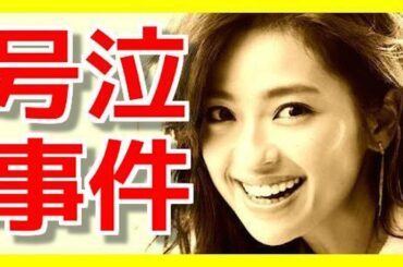 中村アン 過去 Yayafa 中村アン 過去 Yayafa