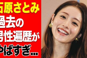 石原さとみ ツヤ肌 Yayafa 石原さとみ ツヤ肌 Yayafa