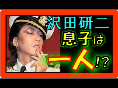 沢田研二 息子の写真 画像 はない 沢田一人さんの仕事は何 ジュリー 伊藤エミの長男に迫る 芸能人の子ども Yayafa 沢田研二 息子の写真 画像 はない 沢田一人さんの仕事は何 ジュリー 伊藤エミの長男に迫る 芸能人の子ども Yayafa