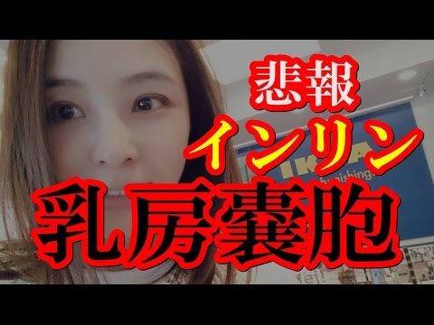 インリン オブ ジョイトイ 現在 やばい