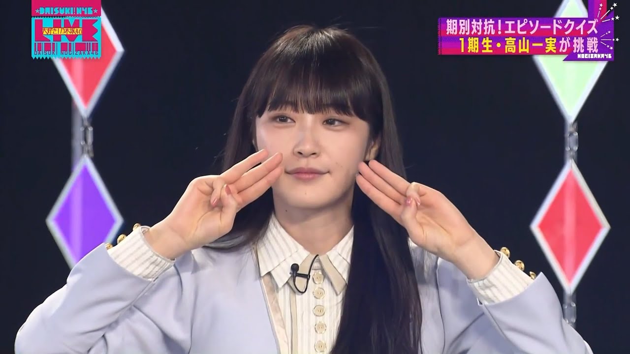 大好き! 乃木坂46 | 期別対抗!エピソードクイズ / 1期生・和田まあやが挑戦。乃木坂工事中】