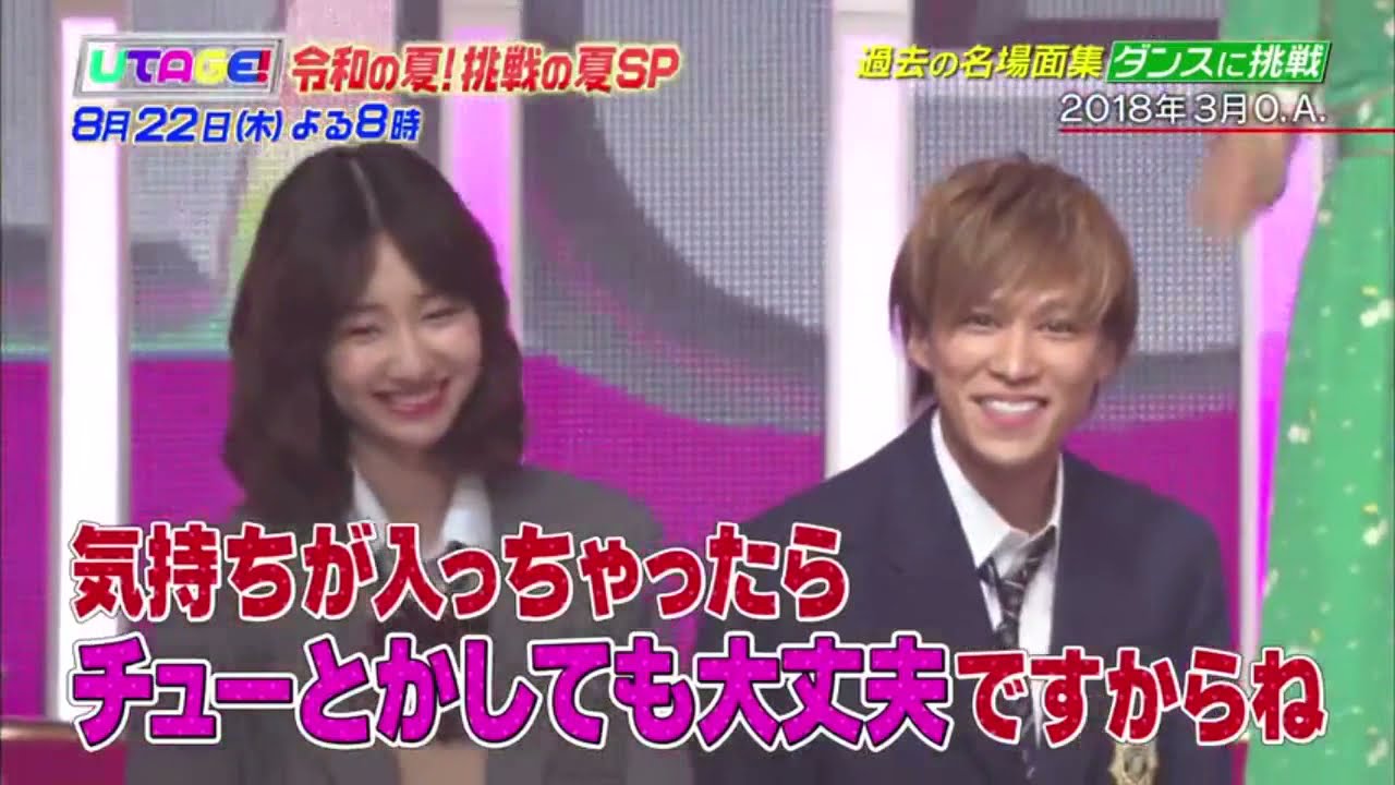 UTAGE 2019年8月22日 190822 UTAGE!令和の夏!挑戦の夏!そしてアーティストの汗と努力の挑戦!笑いあり!感動あり!サプライズありの音楽ドキュメンタリー開幕!