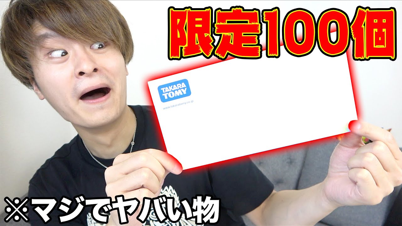 この世に100個のマジでヤバい物をGETしてしまいました!【マジカパーティ】MAZICA PARTY