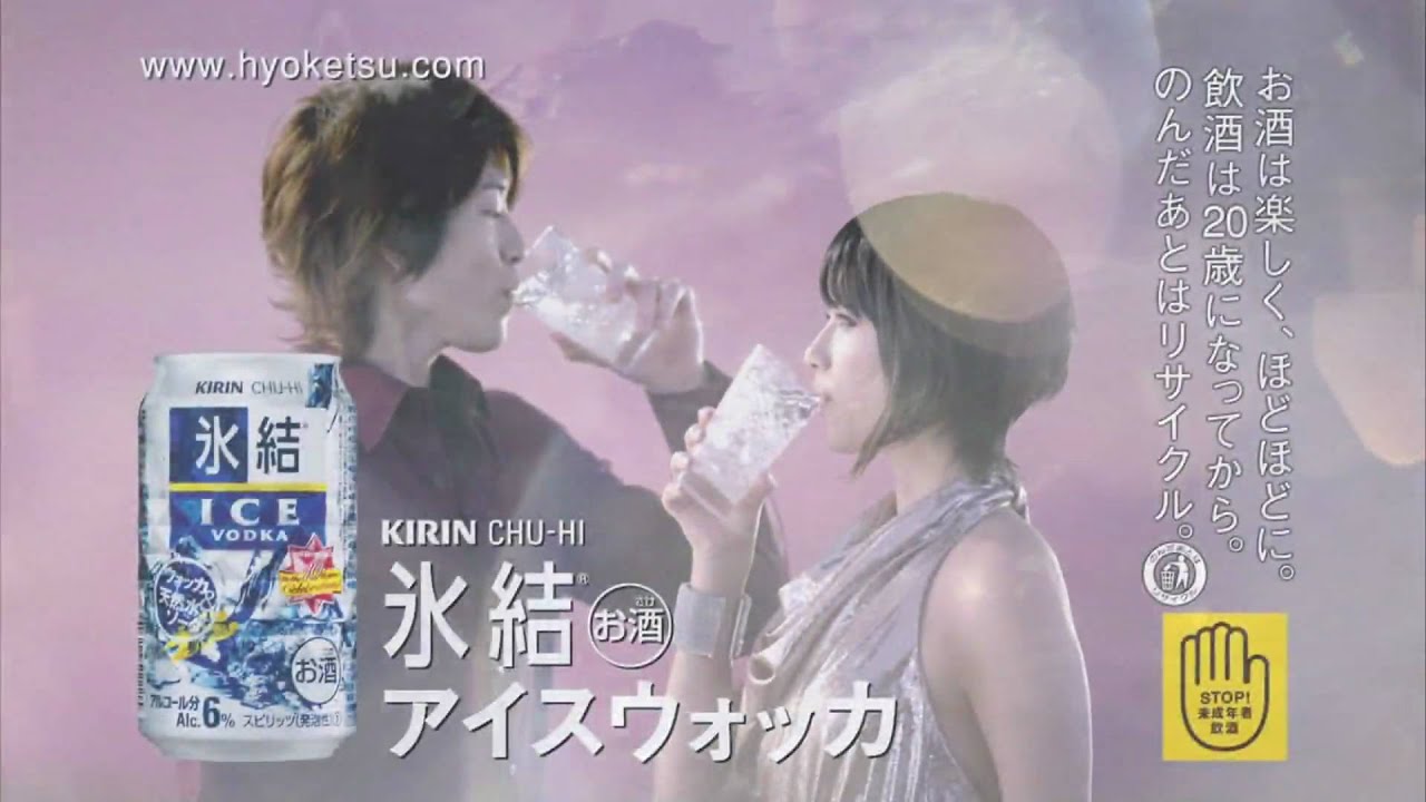 【HD 高画質】 深田恭子 Kyoko Fukada CM CF キリン 氷結 2010春
