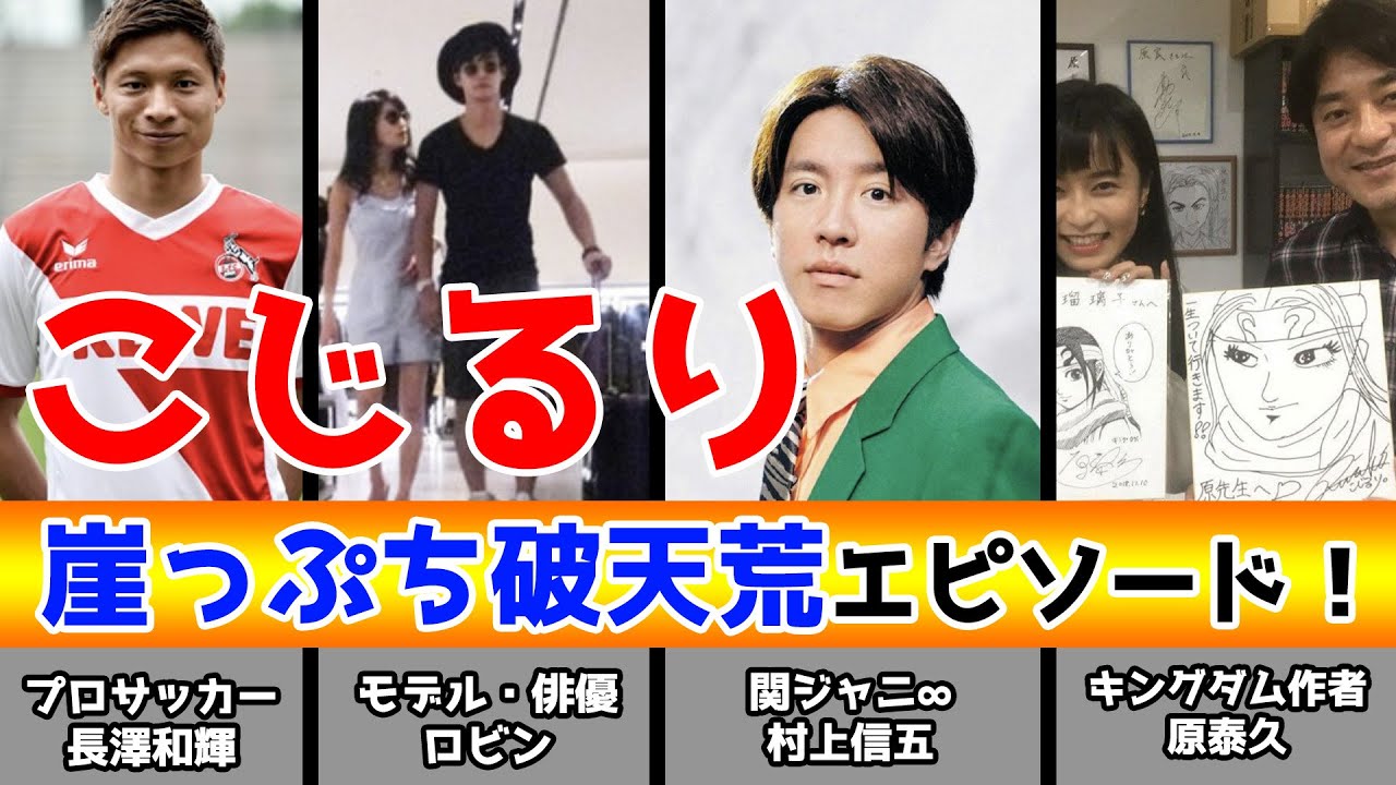 小島瑠璃子、過去の恋愛エピソード!関ジャニ村上からキングダム作者との略奪愛まで・・