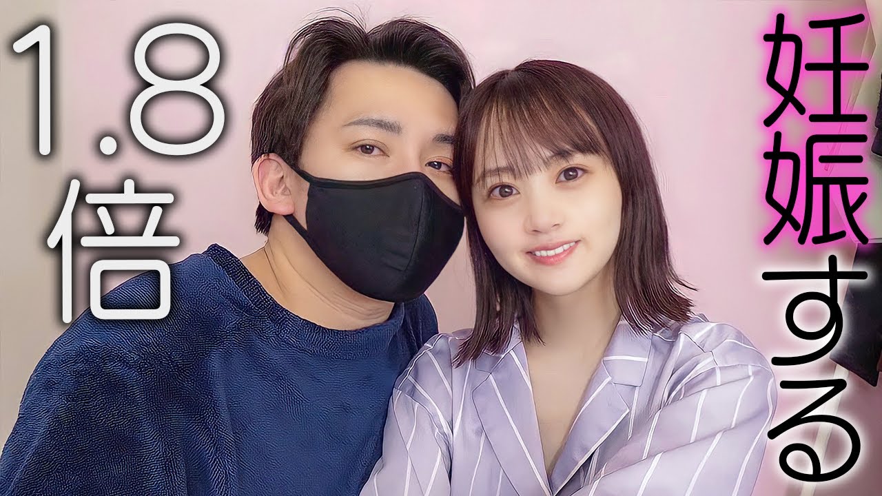 妊娠する確率が1.8倍上がる○○をやります