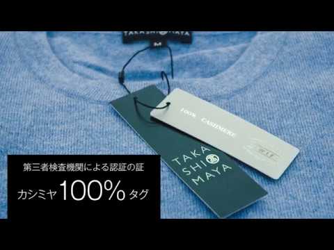 TAKASHIMAYA BASIC CASHMERE(Long.ver)|高島屋