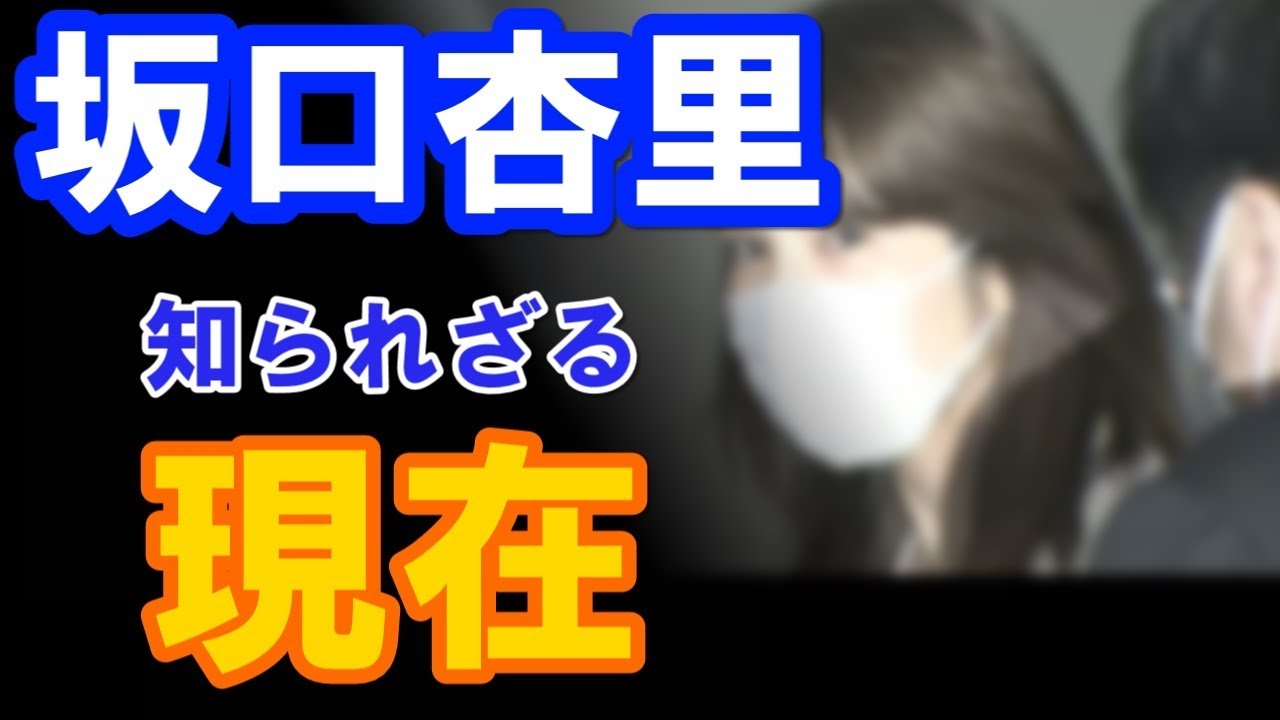【衝撃】坂口杏里 整形 映画 ホスト 逮捕!?坂口杏里の現在がヤバイwwwwww