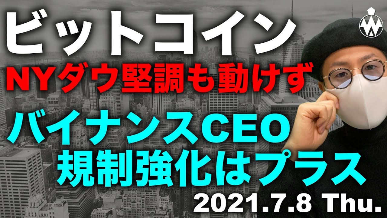 ビットコイン動けずも時迫る。ETH、BNB、ENJは強い動き。バイナンスCEOが規制強化について語る。