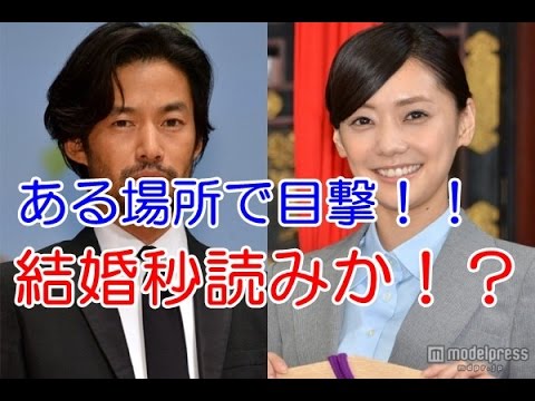 【熱愛】竹野内豊が倉科カナと結婚間近!?そのワケはある目撃証言にあった…【芸能黒書】