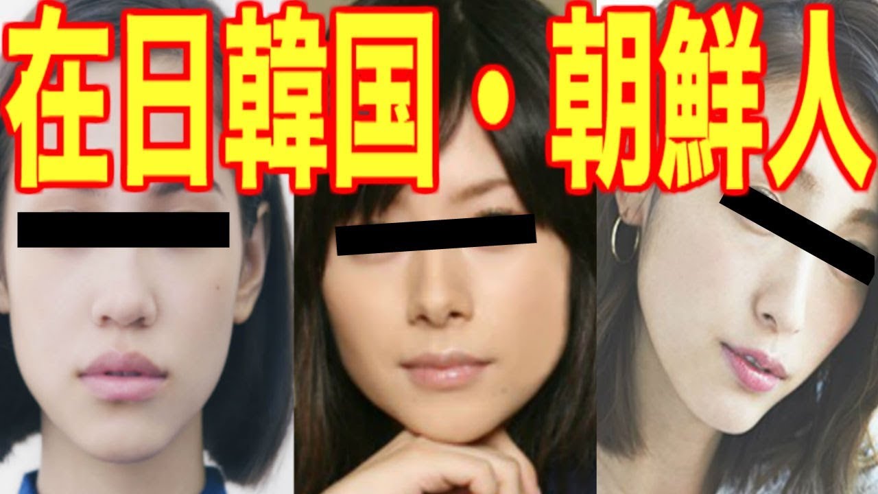 在日韓国・朝鮮人の女性芸能人8選！本名に驚愕！！水原 子や真 よう子も！？ YAYAFA