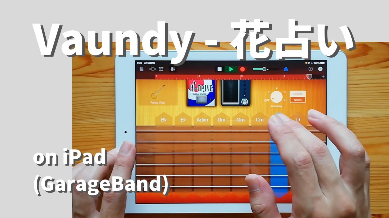 Vaundy – 花占い on iPad(GarageBand)//ガレージバンドiOSで作ってみた
