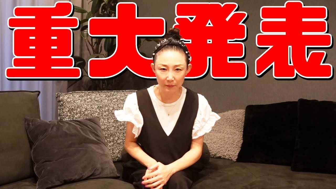 【重大発表!】小原正子から大事な発表があります。