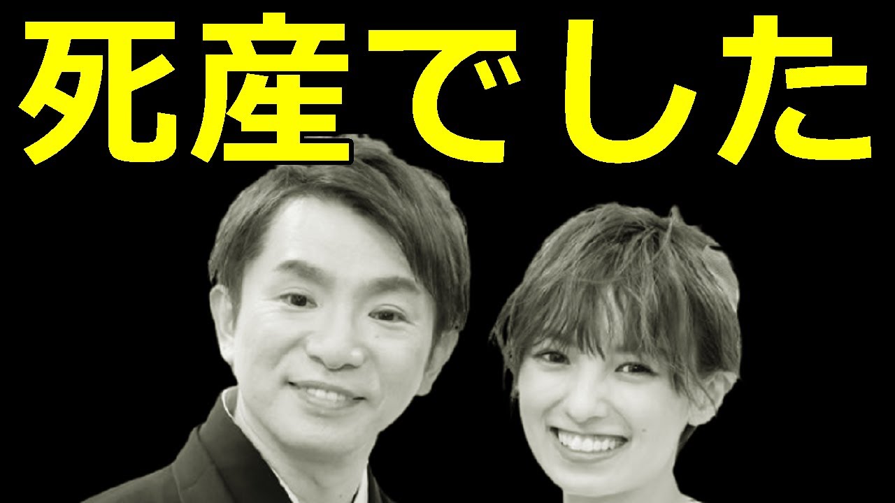【武田邦彦】濱口優さん(49)と南明奈さん(32)との間に授かった子供が旅立った“真実の理由”を批判を覚悟して暴露します 今回は命について非常に大切なお話です