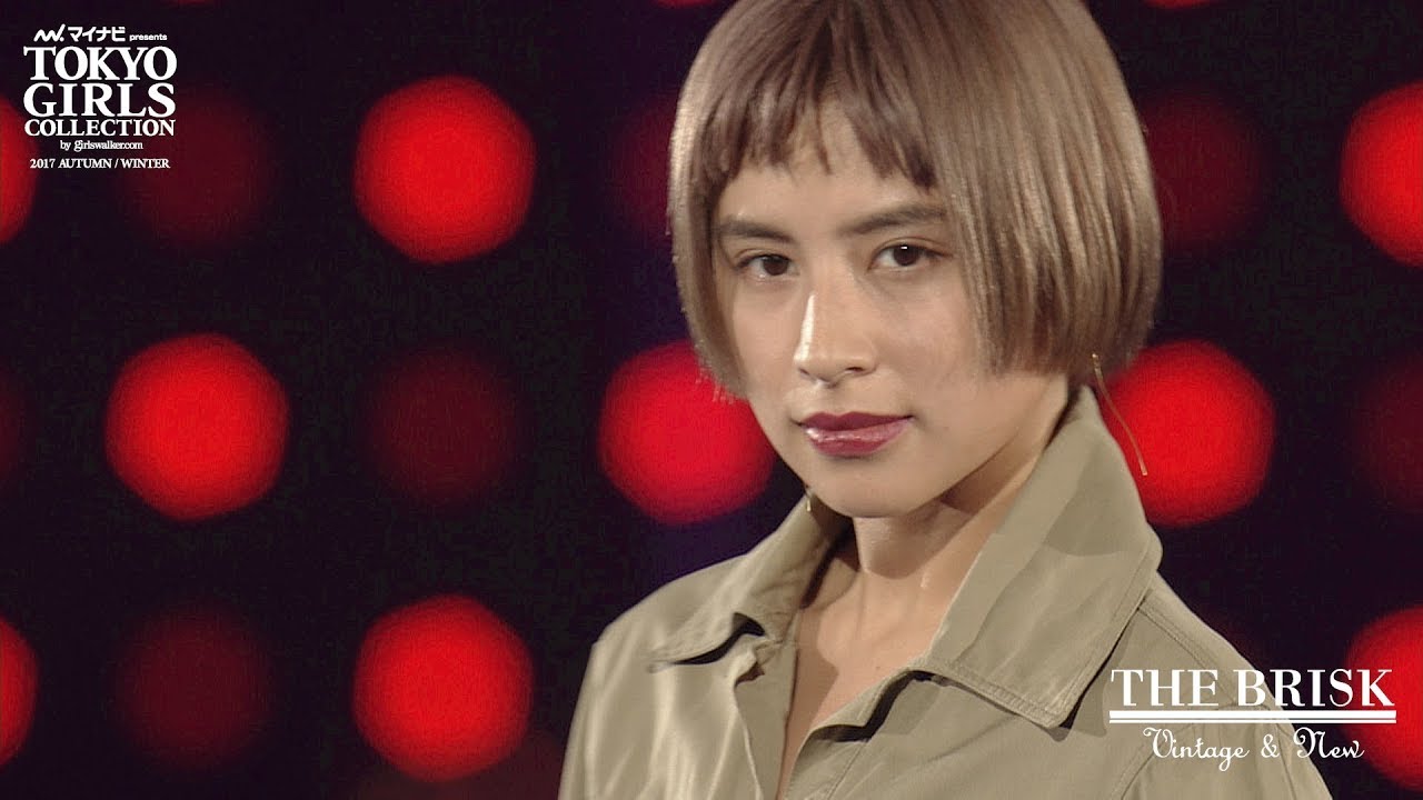 THE BRISK|マイナビ presents 第25回 東京ガールズコレクション 2017 AUTUMN/WINTER