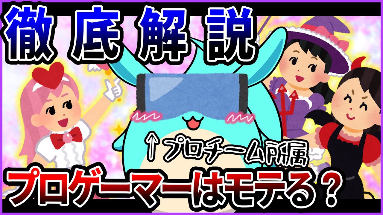 【Apex】プロゲーマーはモテる!?現役プロVtuberが真相を語る