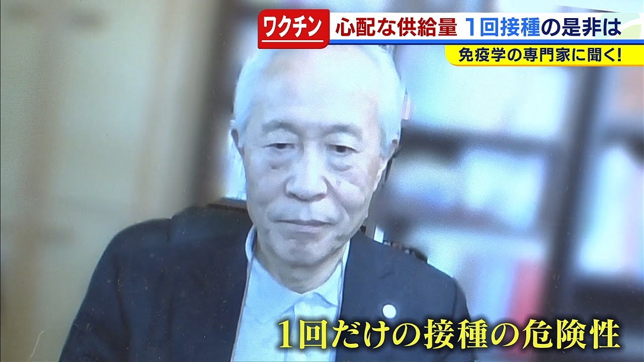ワクチン“1回接種”だと『変異株ができやすくなる』免疫学の専門家が指摘する危険性(2021年2月25日)