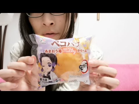 鬼滅の刃 ペコパフ を食べるだけ(あまおう苺ミルキークリーム)