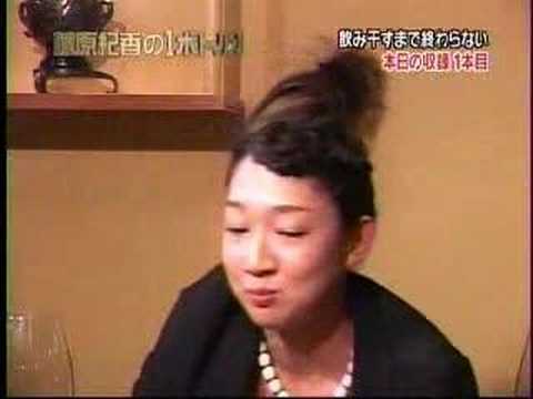 藤原紀香の1ボトル2 2007-01-02 2/8