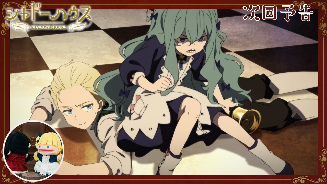 TVアニメ「シャドーハウス」予告 第4話「深夜の見回り」