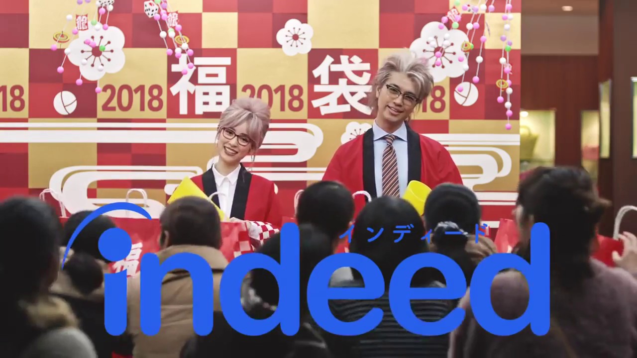 斋藤工 泉里香 Indeed job search : January part time job