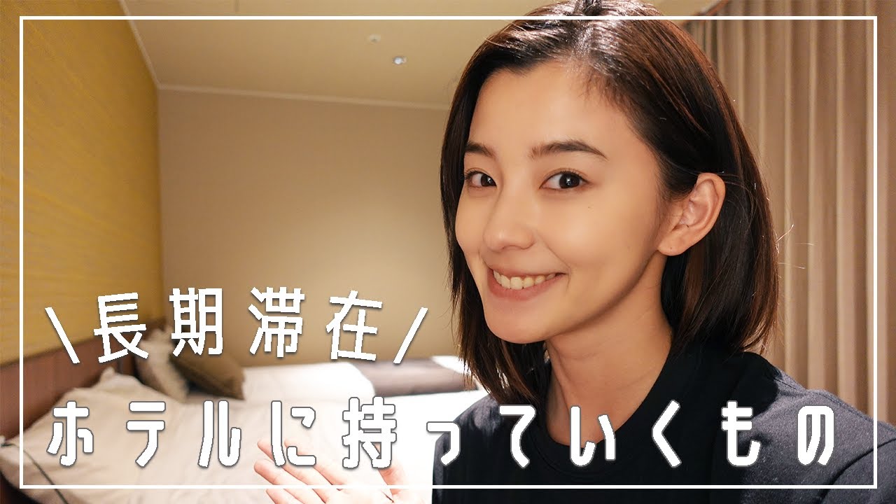 【映画撮影】1ヶ月長期滞在にホテルに持っていくものを紹介します!