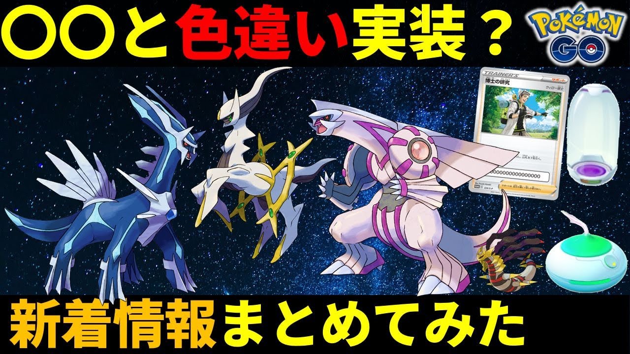 まさかの が実装 Goフェス追加情報まとめ ポケモンgo Yayafa まさかの が実装 Goフェス追加情報まとめ ポケモンgo Yayafa