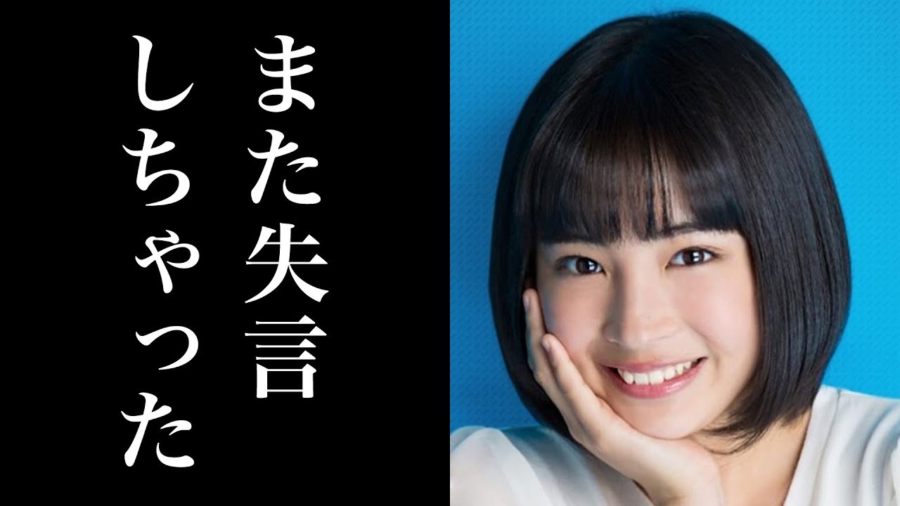 【炎上】広瀬すずが紅白歌合戦で失言!?aikoへのぶっ込み発言が物議…(NHK紅白歌合戦2018)