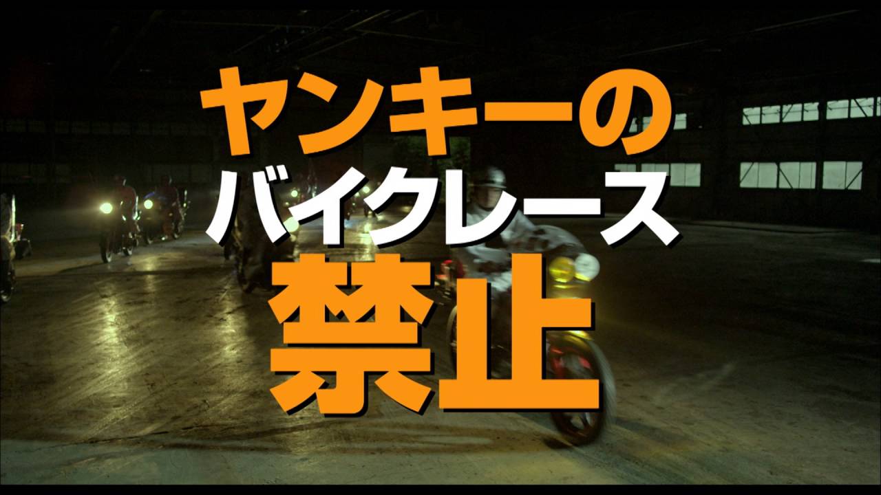 映画『闇金ウシジマくん Part3』NG種目が多すぎな特別CM「ウシジマ選手権」公開!