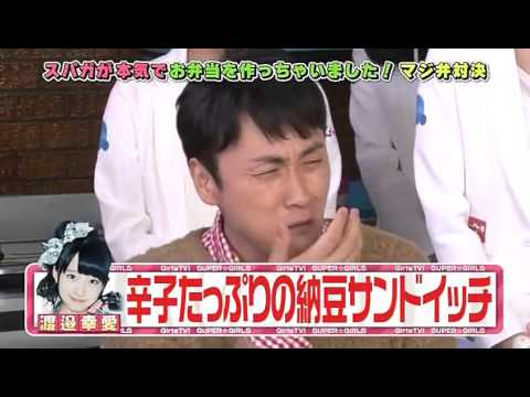 スパガ弁当対決!渡邉幸愛