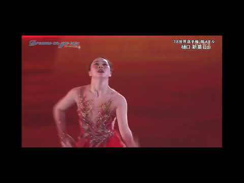 Wakaba Higuchi 2021 Dreams on Ice (The Lion King) 樋口新葉