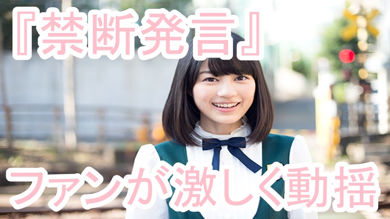 【芸能】まさか・・・乃木坂46・生田絵梨花(いくちゃん)がラジオ特番であの4文字「禁断発言」によりファンが激しく動揺