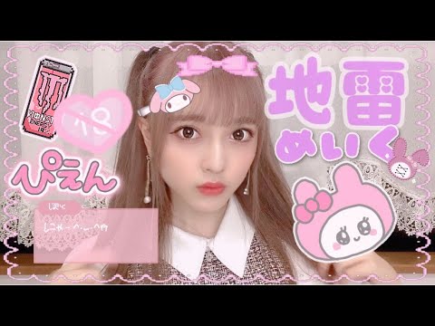 【ほぼ雑談地雷メイク】う〇こ袋と呼ばれた中学時代の話を添えて