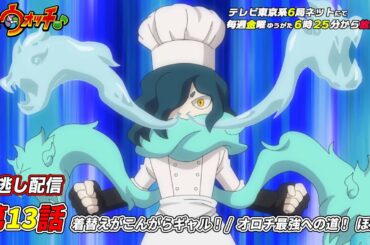 妖怪ウォッチ Page 3 Of 15 Yayafa
