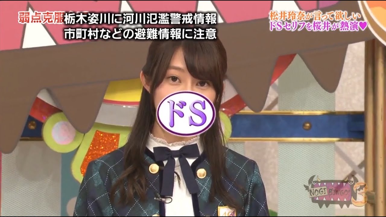 マツノン松井レナ大興奮!【乃木坂46】『nogibingo』