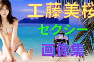 工藤美樱 Yayafa