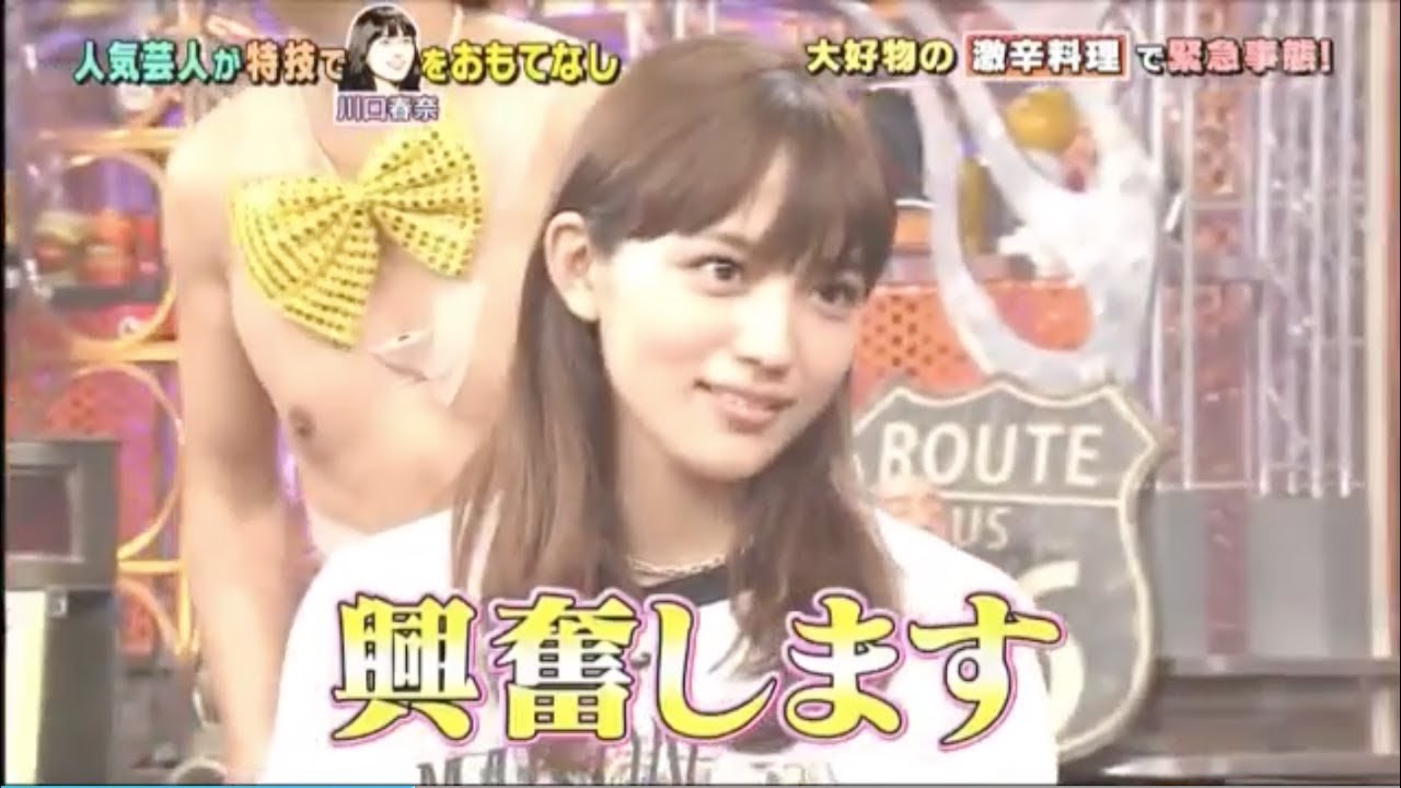 【意外】女優・川口春奈が「ストライク」な芸人を告白⁉衝撃の事態に本人赤面!!