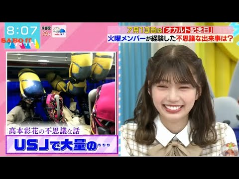 【日向坂46】おたけ、USJライブの帰りに起きた不思議なお話…wwww【ラヴィット】2021年7月13日