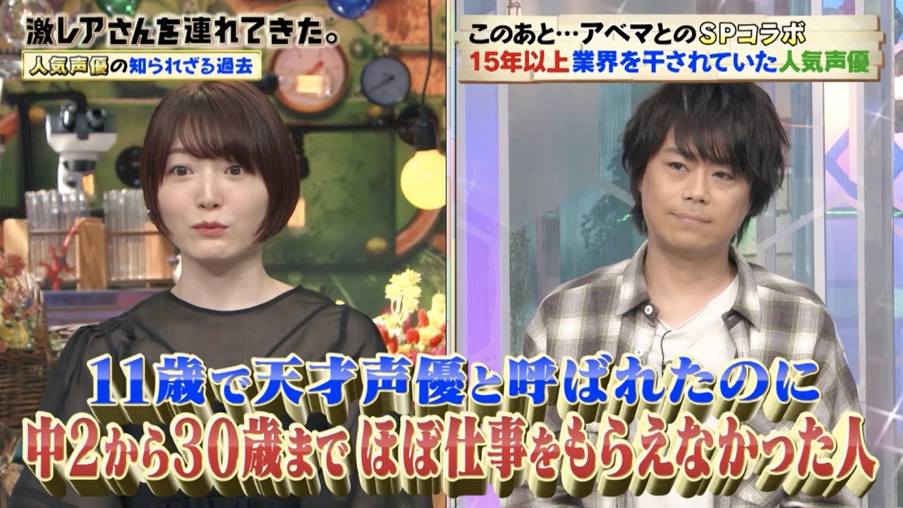 【激レアさん×声優と夜あそび】11歳でスピルバーグに認められたのにほぼ仕事が無くなった!?浪川大輔の激レアさんエピソードをアベマで完全版配信中!