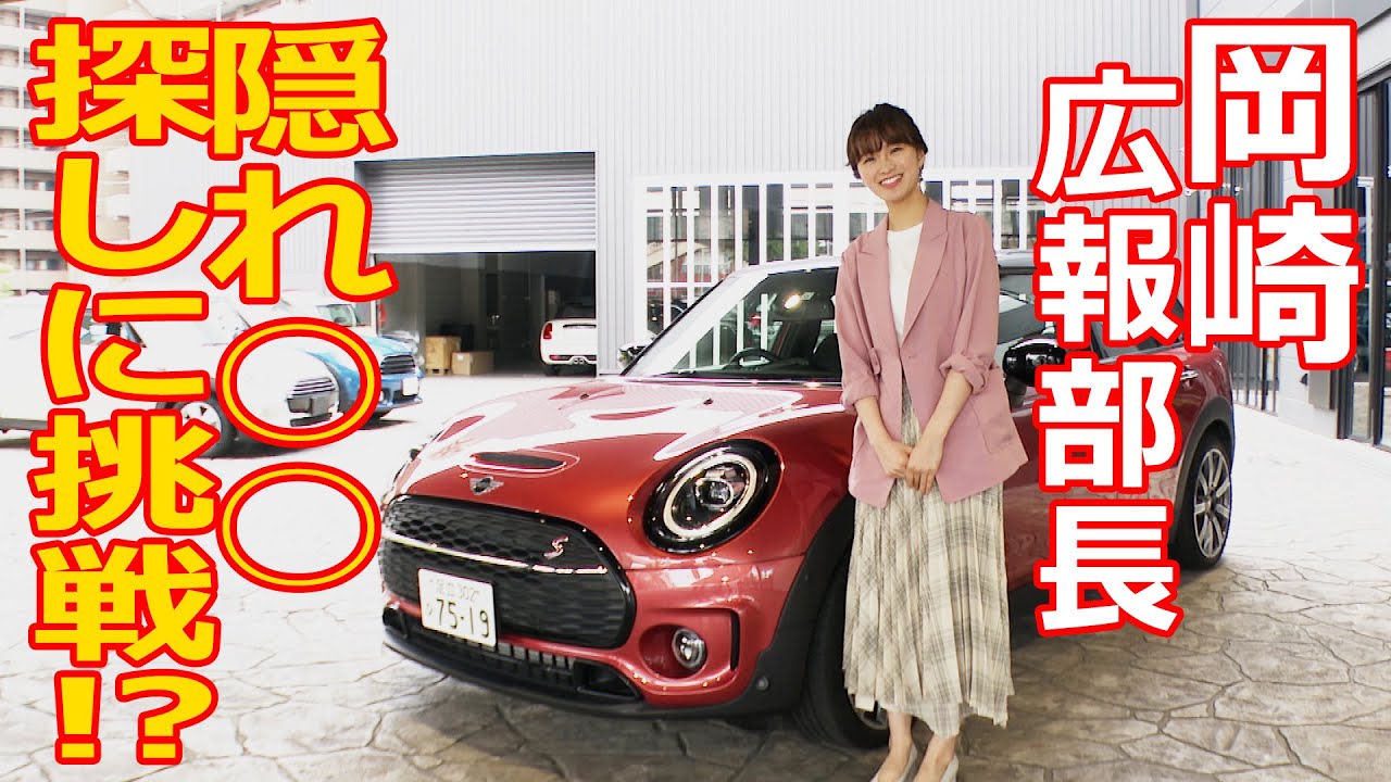 【モトーレントーマツ】隠れ〇〇探しに挑戦!?