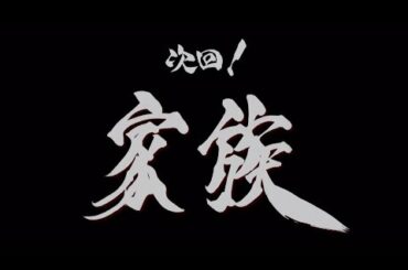 螢雪次朗 Yayafa