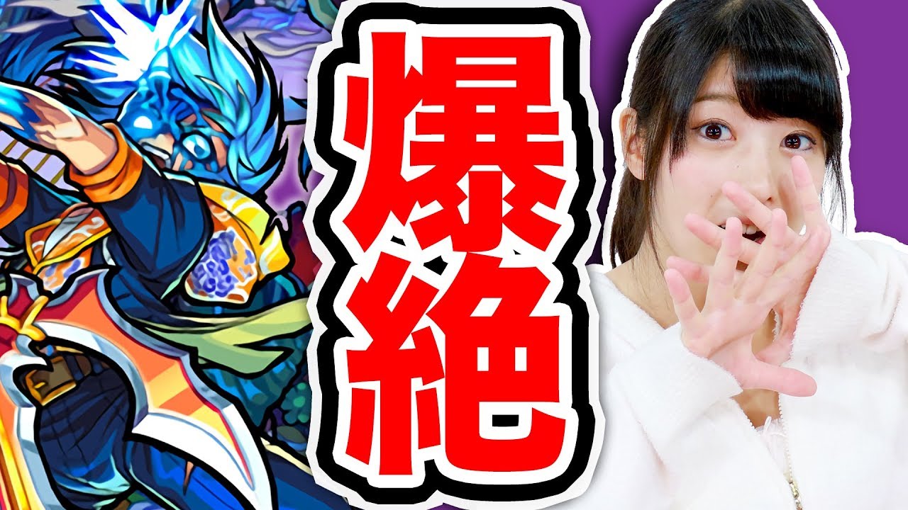 【モンスト】神谷えりなが爆絶・ニライカナイに挑戦!
