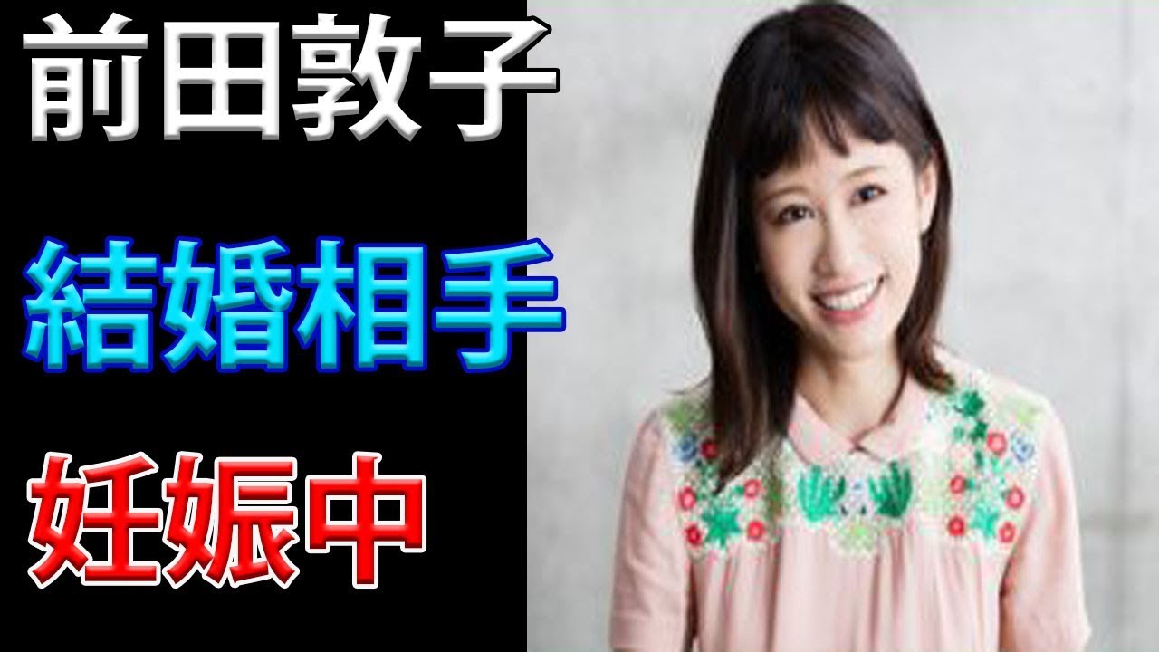 前田敦子の結婚相手の旦那は勝地涼!現在妊娠中でお腹ぽっこり画像は?【Kumiko】