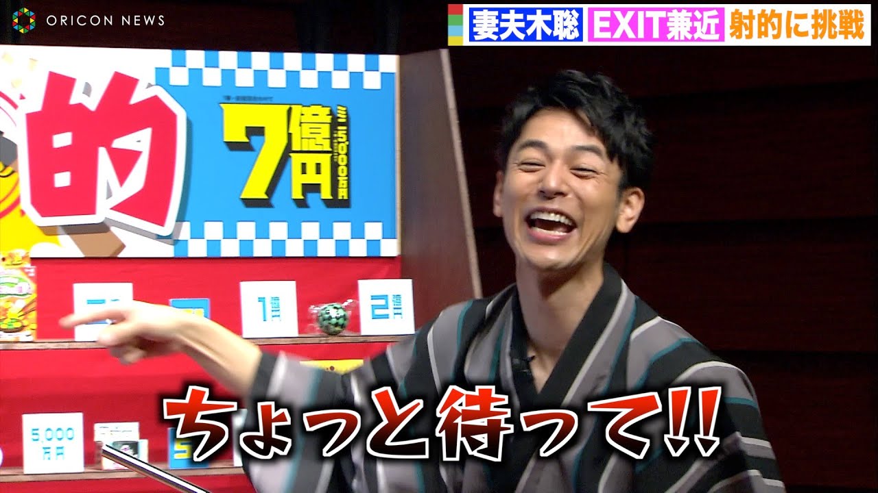 妻夫木聡、EXIT兼近と少年のように無邪気にはしゃぐ!射的失敗で抗議「イカサマだよ!」 吉岡里帆も浴衣姿で挑戦 「サマージャンボ宝くじ」「サマージャンボミニ」発売記念イベント