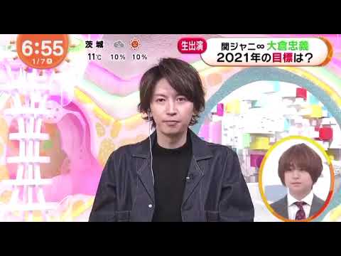 伊野尾慧と大倉忠義との共演2021 関ジャニ∞、Hey! Say! JUMP