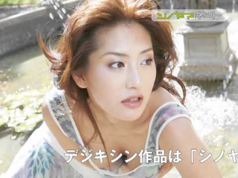 【シノヤマネット】 デジキシン「矢吹春奈 vol.1」サンプル映像